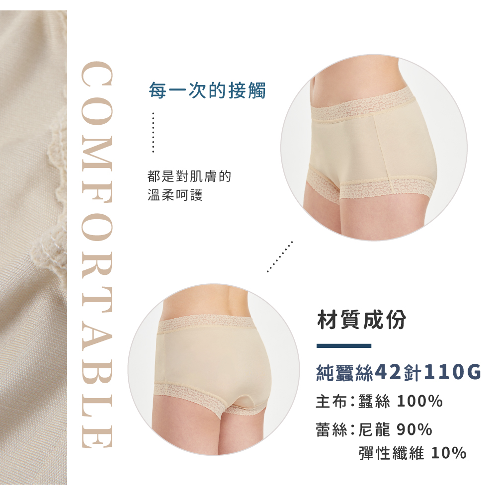 蠶絲內褲,42針內褲,42針,內褲,吸濕排汗,吸濕排汗內褲