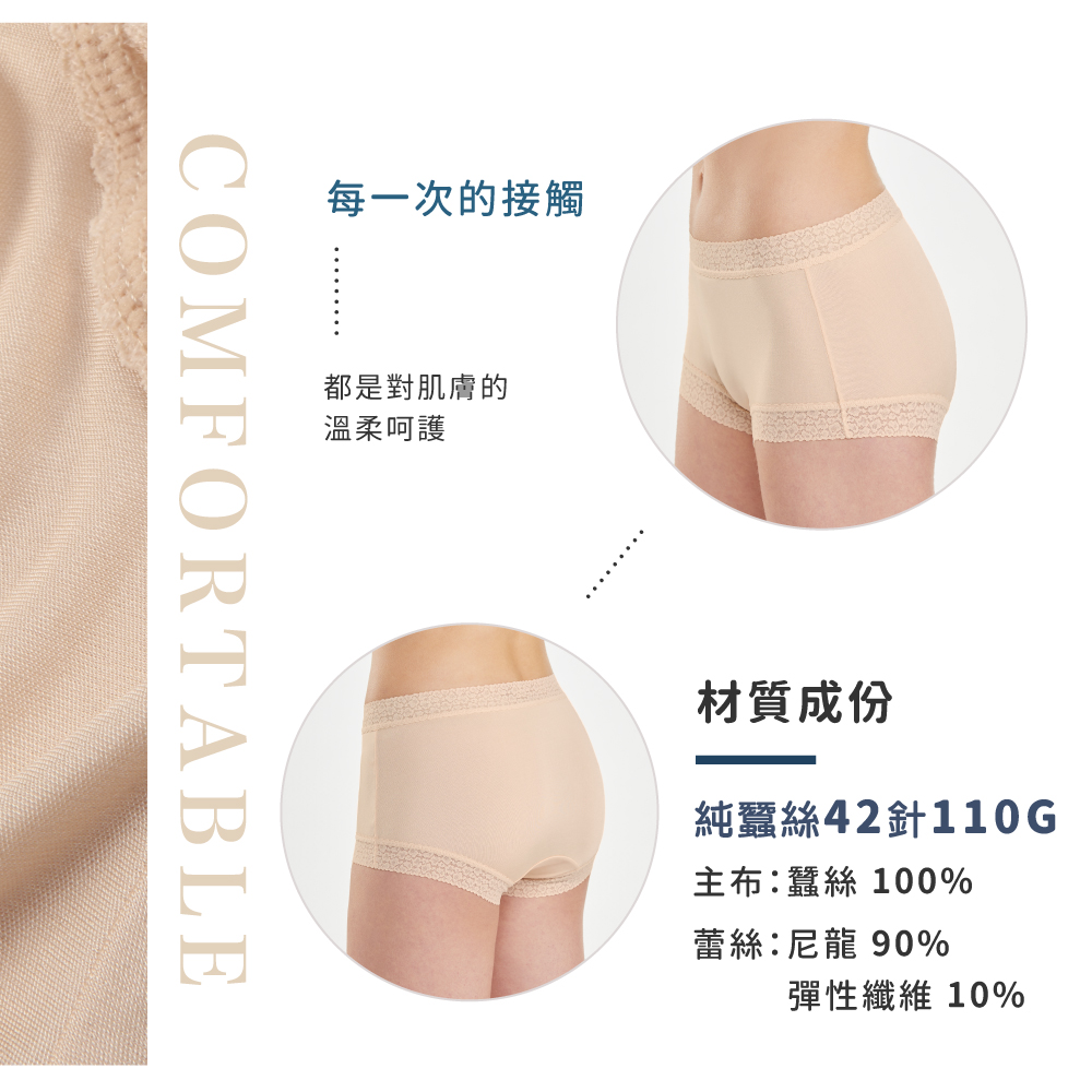 蠶絲內褲,42針內褲,42針,內褲,吸濕排汗,吸濕排汗內褲