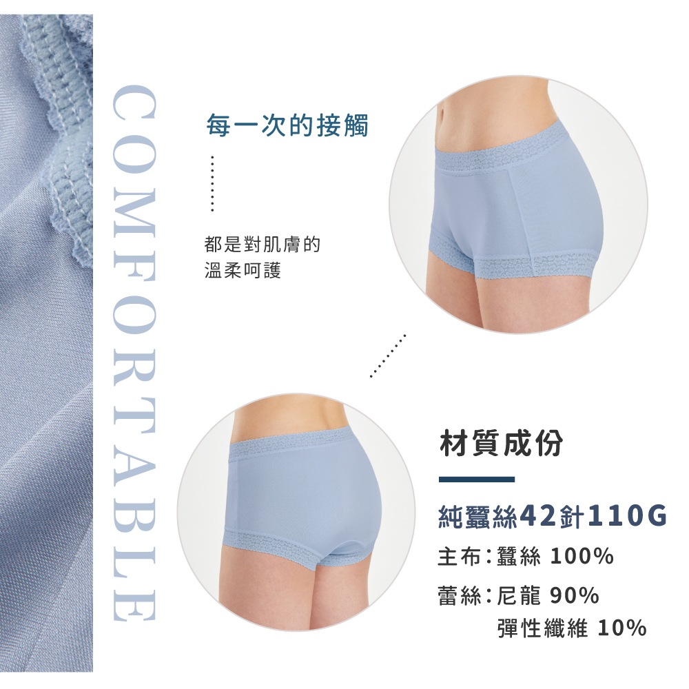 蠶絲內褲,42針內褲,42針,內褲,吸濕排汗,吸濕排汗內褲