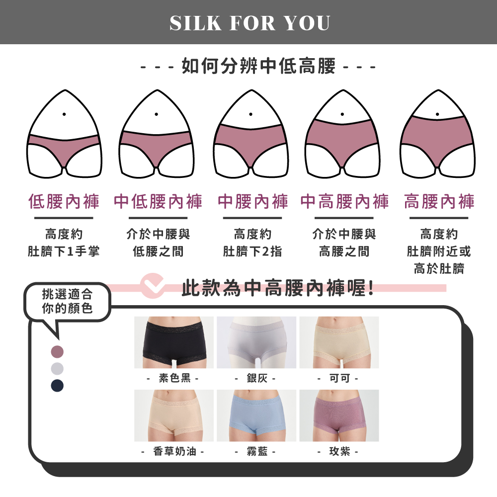 蠶絲內褲,42針內褲,42針,內褲,吸濕排汗,吸濕排汗內褲