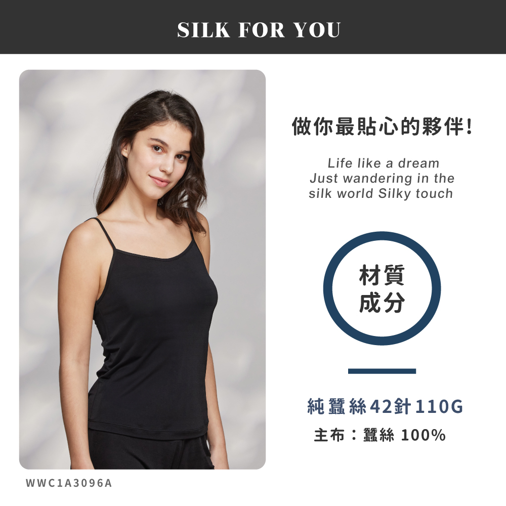 蠶絲上衣,42針上衣,背心,吸濕排汗,吸濕排汗衣