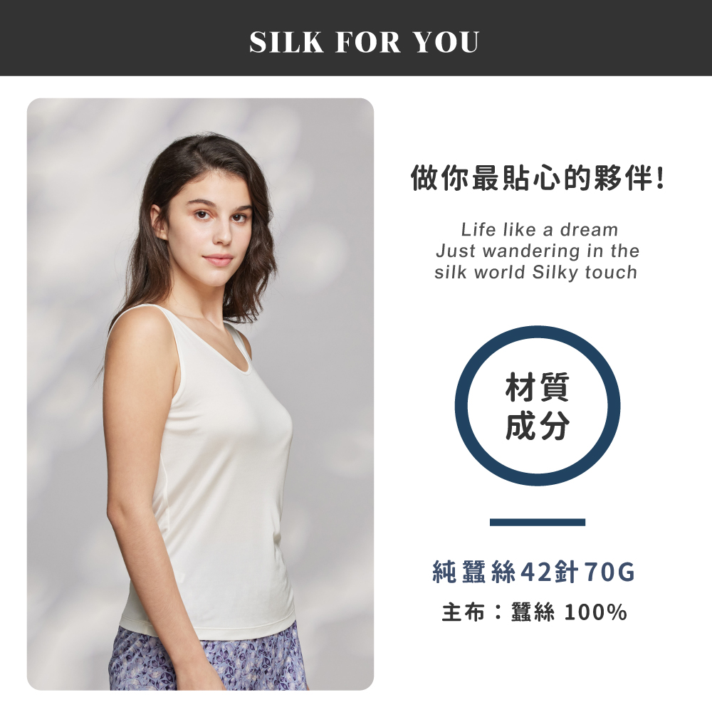 蠶絲上衣,42針上衣,背心,吸濕排汗,吸濕排汗衣