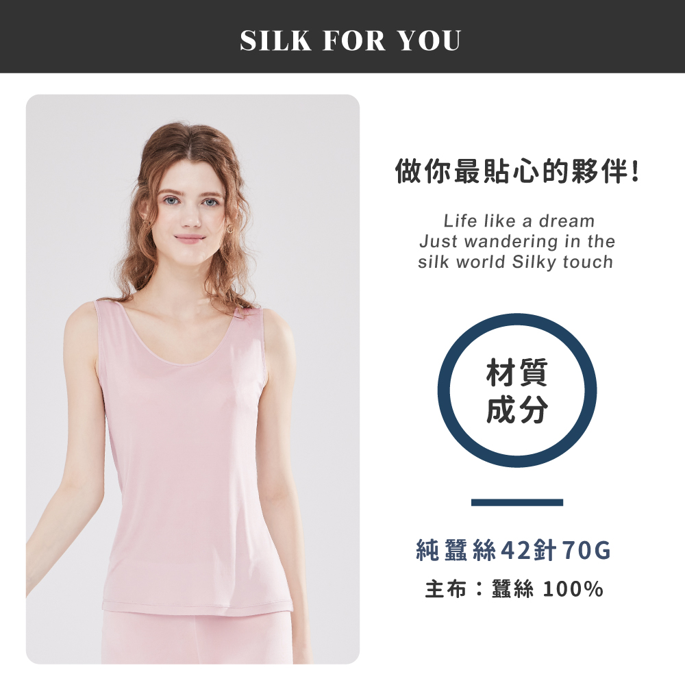 蠶絲上衣,42針上衣,背心,吸濕排汗,吸濕排汗衣