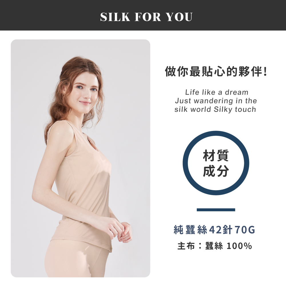 蠶絲上衣,42針上衣,背心,吸濕排汗,吸濕排汗衣