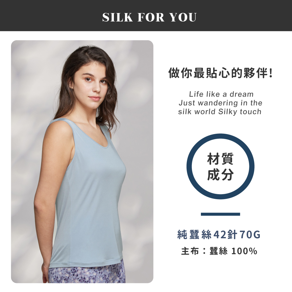 蠶絲上衣,42針上衣,背心,吸濕排汗,吸濕排汗衣