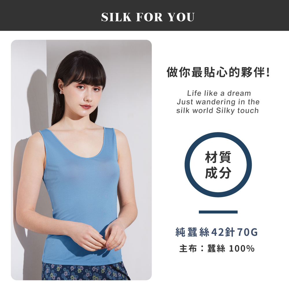 蠶絲上衣,42針上衣,背心,吸濕排汗,吸濕排汗衣