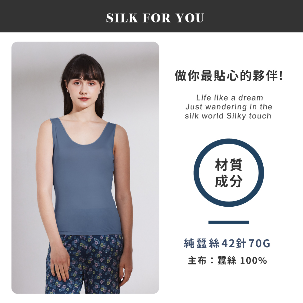 蠶絲上衣,42針上衣,背心,吸濕排汗,吸濕排汗衣