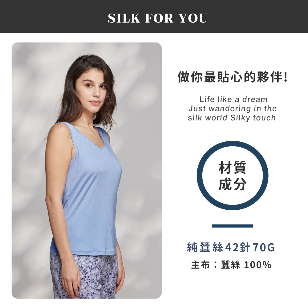 蠶絲上衣,42針上衣,背心,吸濕排汗,吸濕排汗衣