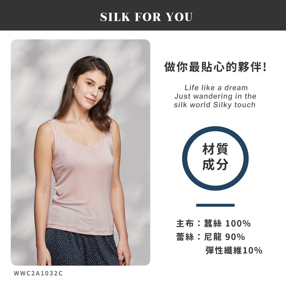 蠶絲上衣,42針上衣,背心,內搭背心,吸濕排汗,吸濕排汗衣