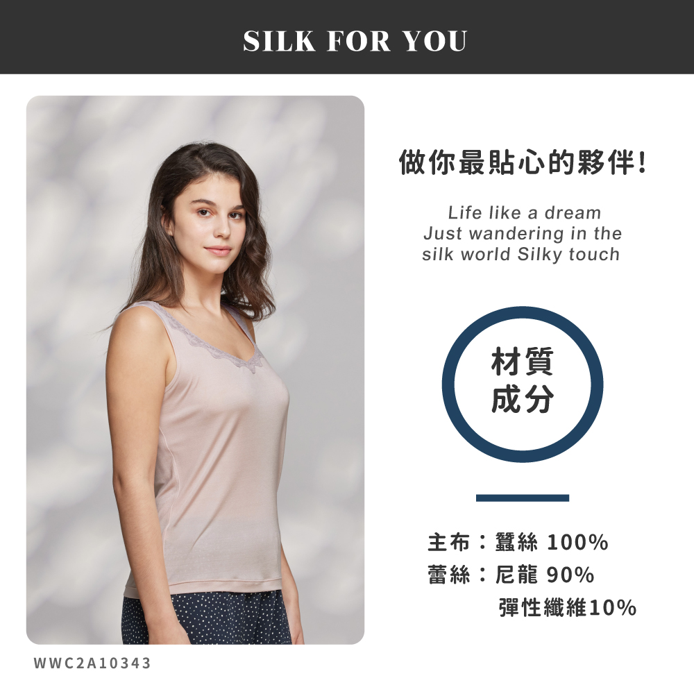 蠶絲上衣,42針上衣,背心,內搭背心,吸濕排汗,吸濕排汗衣