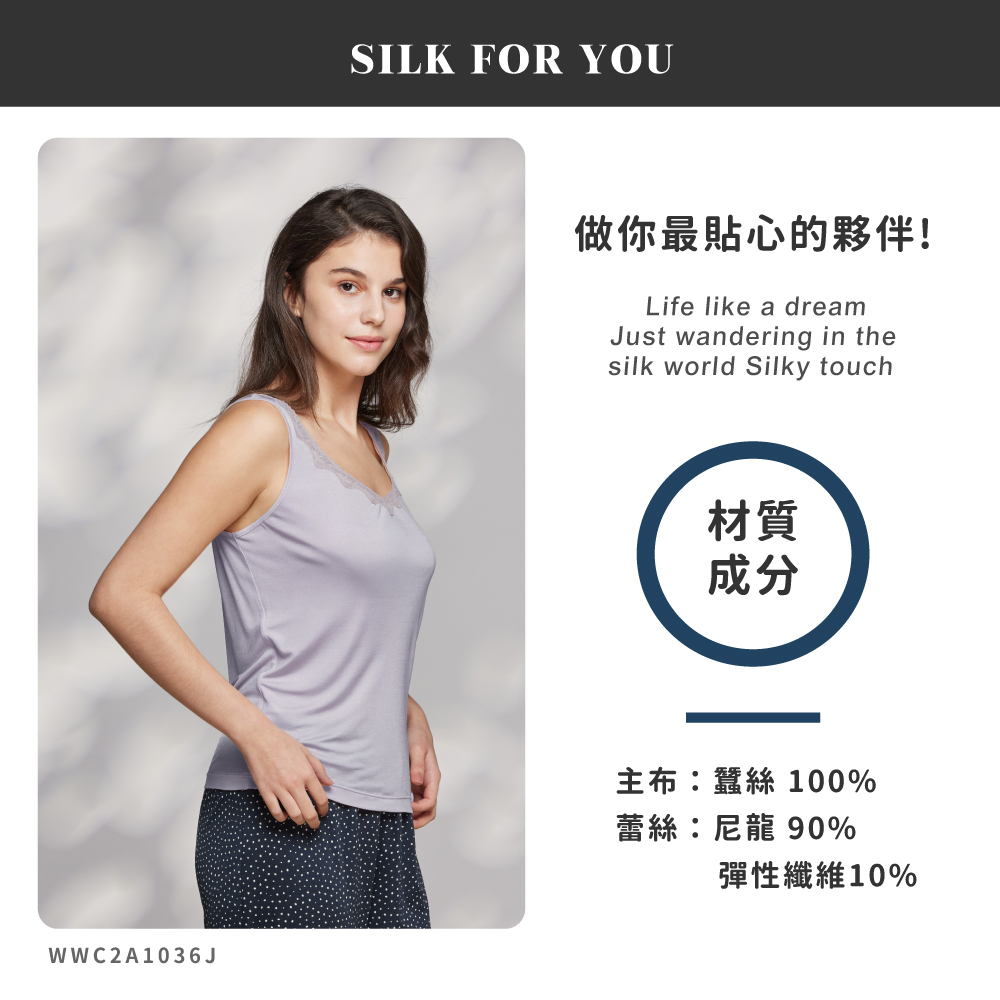 蠶絲上衣,42針上衣,背心,內搭背心,吸濕排汗,吸濕排汗衣