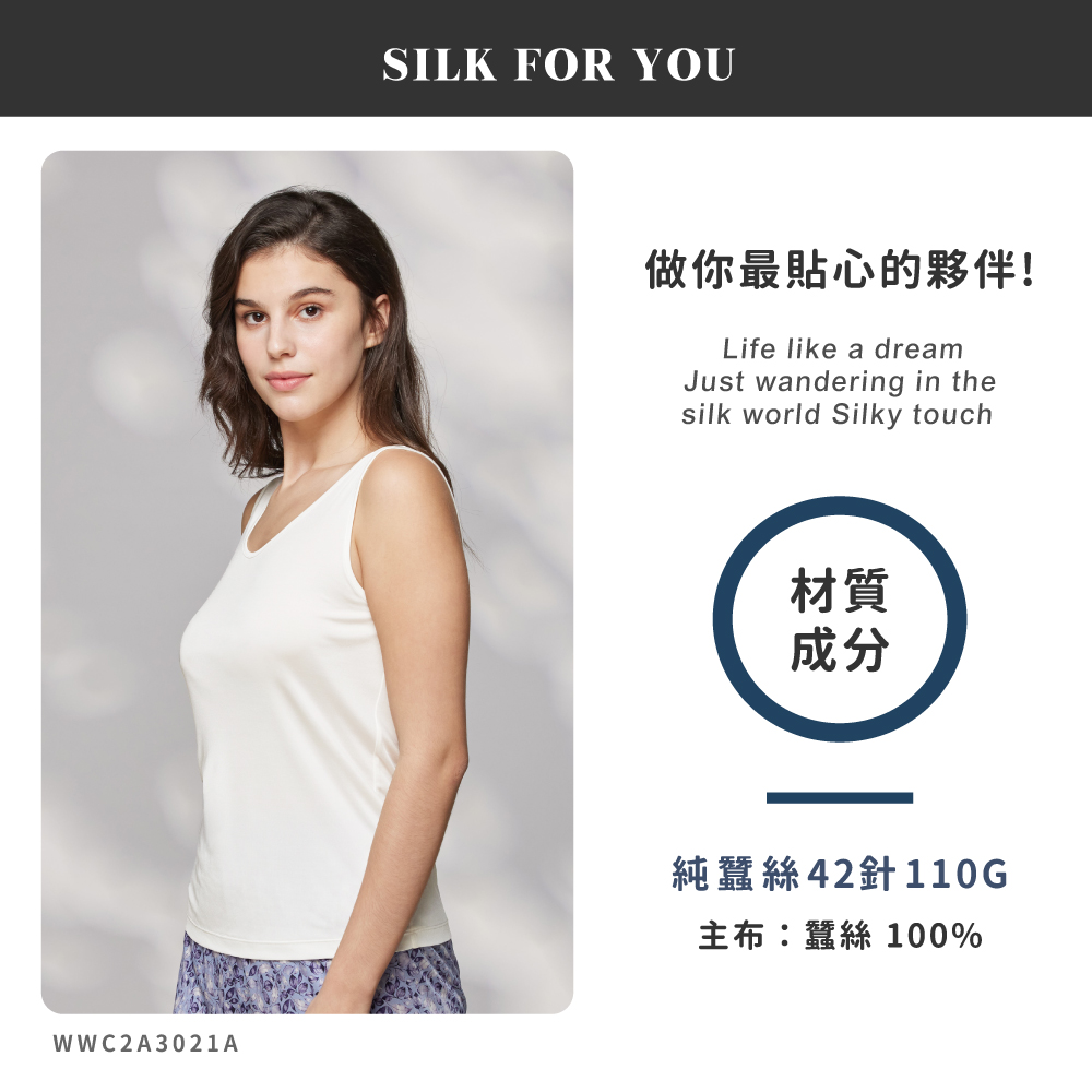 蠶絲上衣,42針上衣,背心,吸濕排汗,吸濕排汗衣