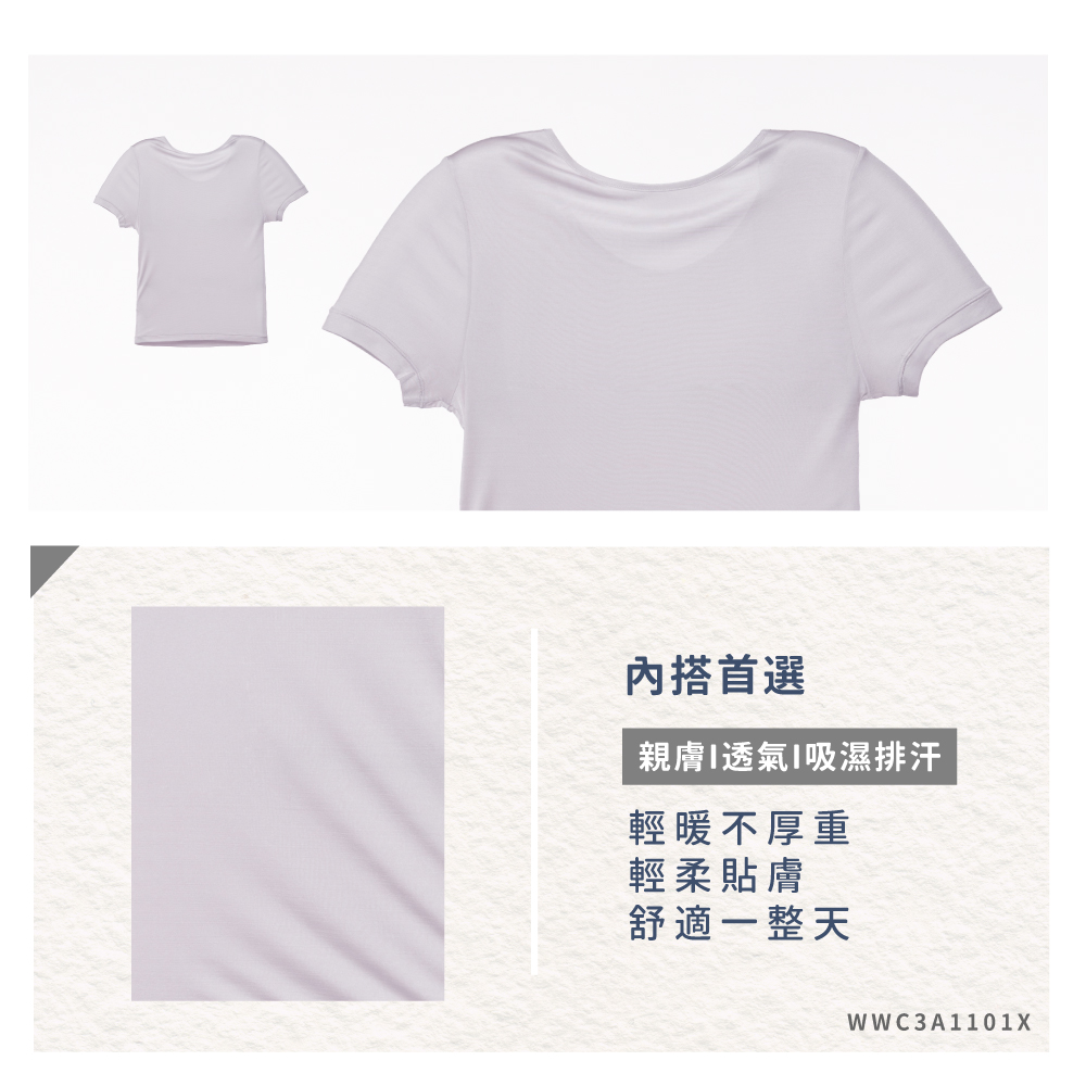 蠶絲上衣,42針上衣,短袖,衛生衣,吸濕排汗,吸濕排汗衣