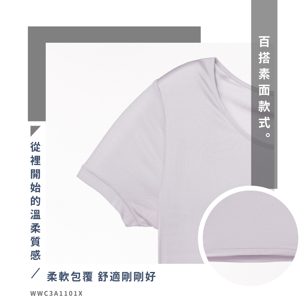 蠶絲上衣,42針上衣,短袖,衛生衣,吸濕排汗,吸濕排汗衣