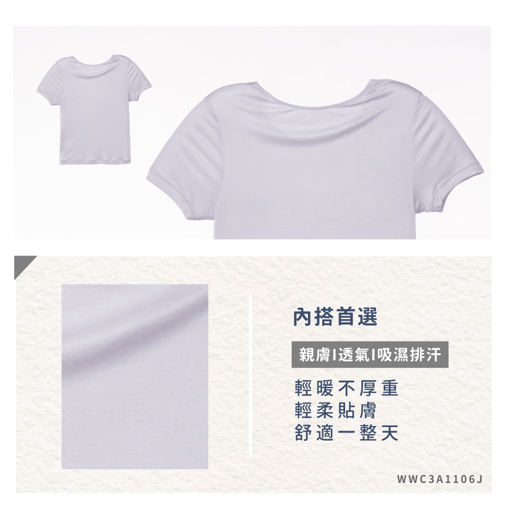 蠶絲上衣,42針上衣,短袖,衛生衣,吸濕排汗,吸濕排汗衣