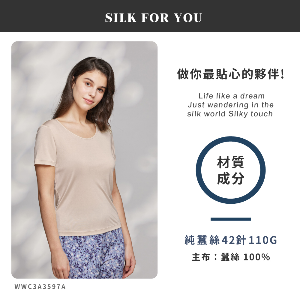 蠶絲上衣,42針上衣,短袖,衛生衣,吸濕排汗,吸濕排汗衣