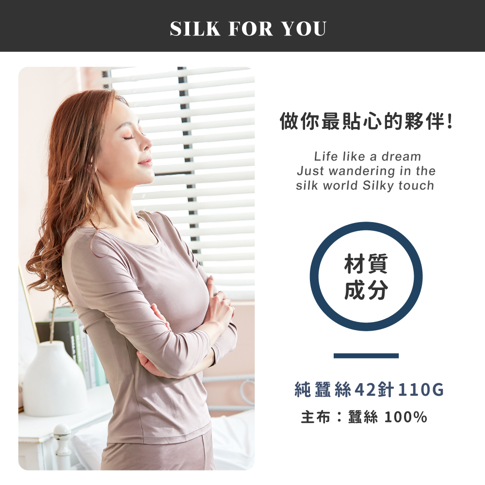 蠶絲上衣,42針上衣,背心,吸濕排汗,吸濕排汗衣