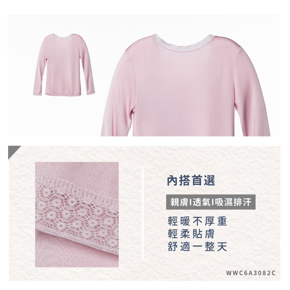 蠶絲上衣,42針上衣,長袖,吸濕排汗,吸濕排汗衣