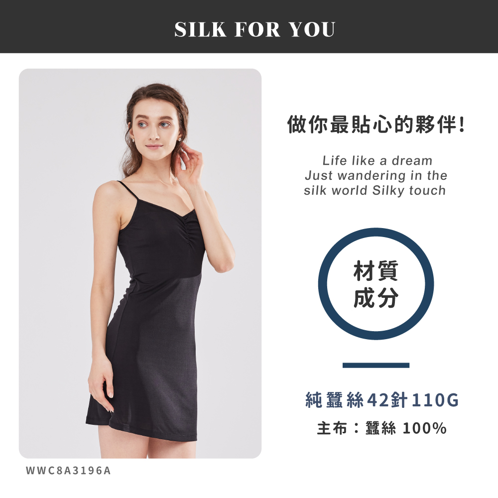 蠶絲上衣,42針上衣,蠶絲細肩帶,蠶絲襯裙,襯裙,細肩帶,吸濕排汗,吸濕排汗衣