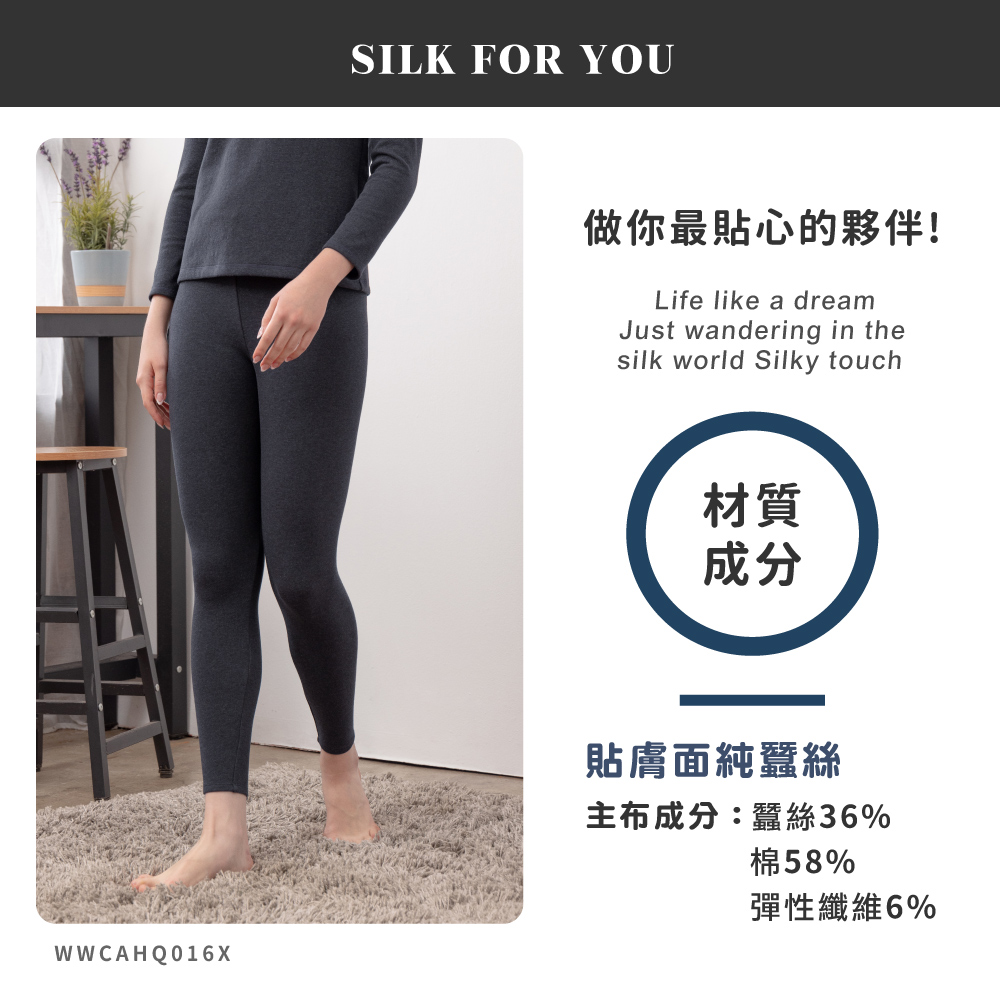 蠶絲褲子,拉絨布,內刷毛,長褲,吸濕排汗,吸濕排汗褲子