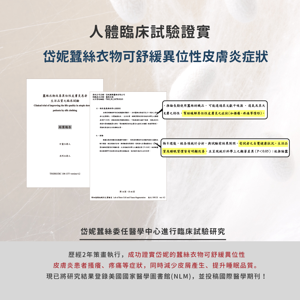 蠶絲上衣,42針上衣,細肩帶,吸濕排汗,吸濕排汗衣