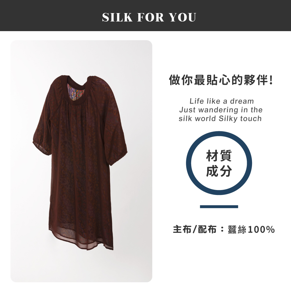 蠶絲上衣,喬其紗,上衣,五分袖上衣,吸濕排汗,吸濕排汗衣