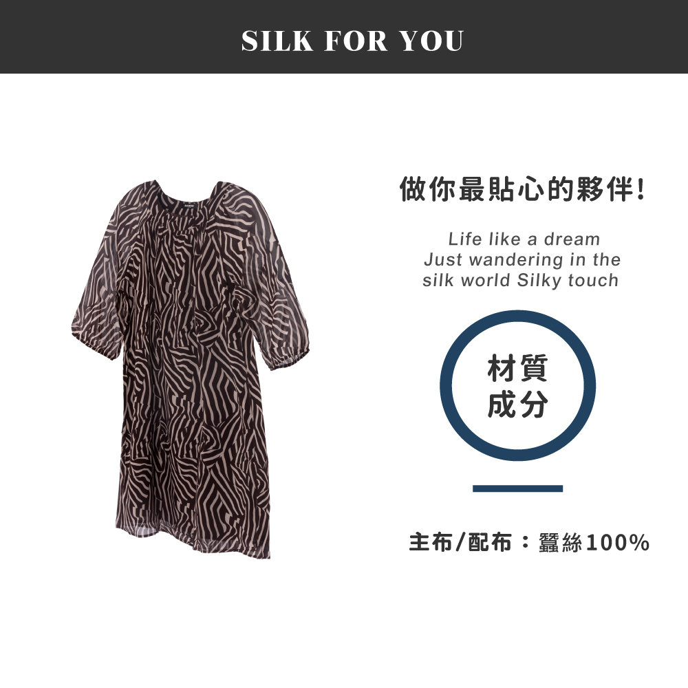 蠶絲,蠶絲洋裝,喬其紗,洋裝,七分袖,蠶絲上衣,吸濕排汗,吸濕排汗衣