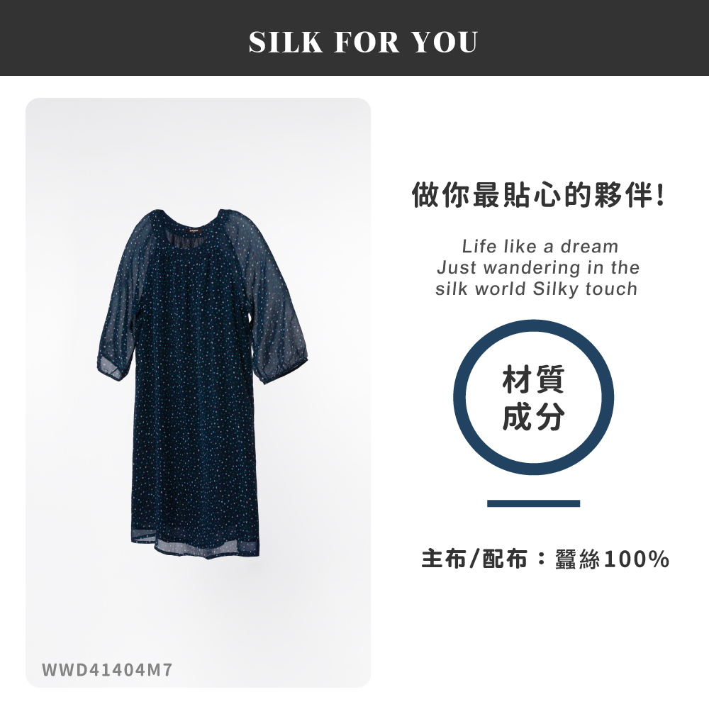 蠶絲,蠶絲洋裝,喬其紗,洋裝,七分袖,蠶絲上衣,吸濕排汗,吸濕排汗衣