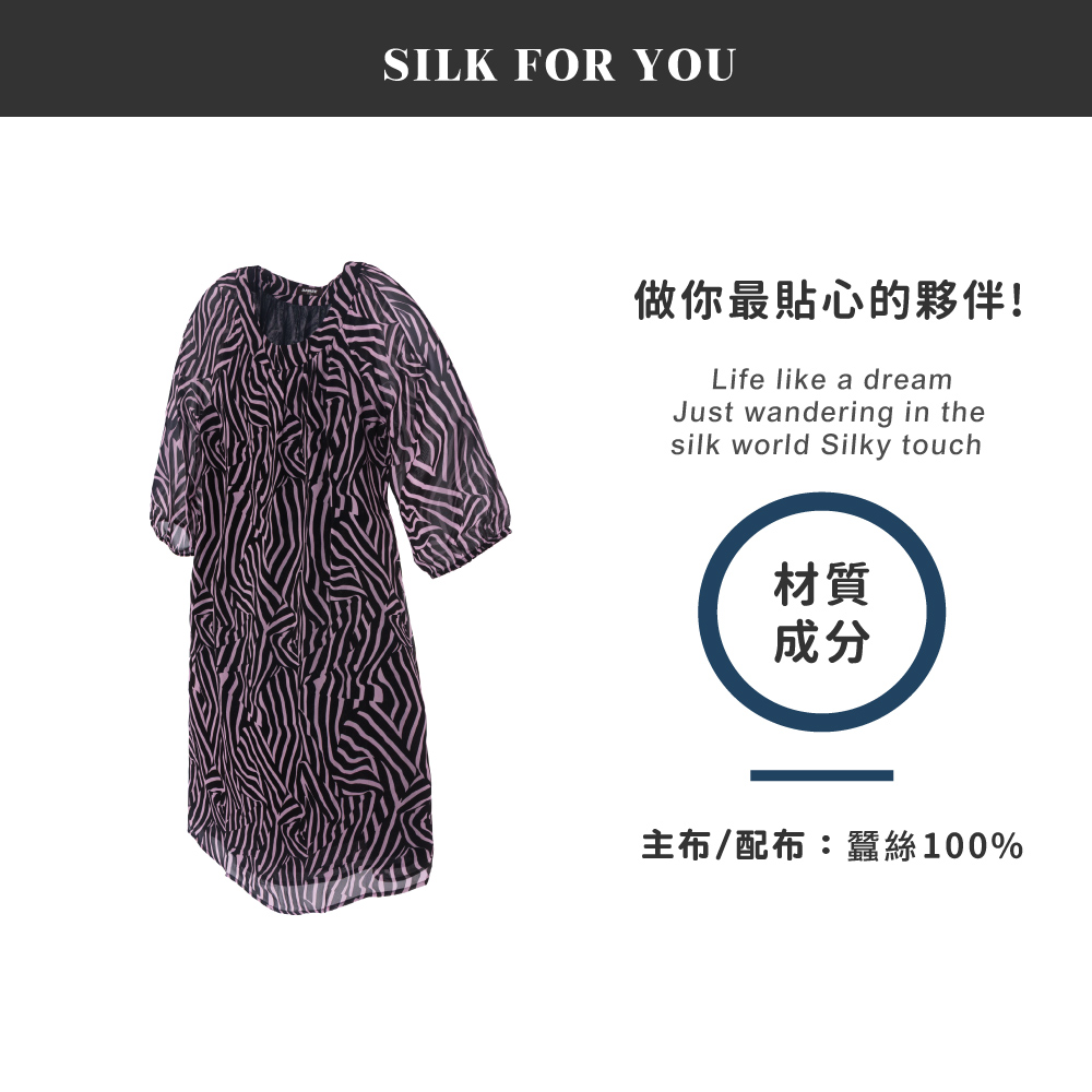 蠶絲,蠶絲洋裝,喬其紗,洋裝,七分袖,蠶絲上衣,吸濕排汗,吸濕排汗衣