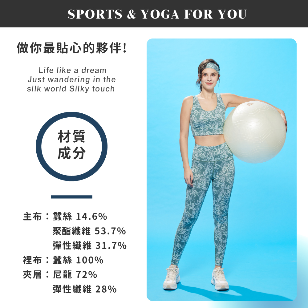 蠶絲上衣,蠶絲韻律服,蠶絲運動衣,韻律服,運動服飾,運動衣,吸濕排汗,吸濕排汗衣