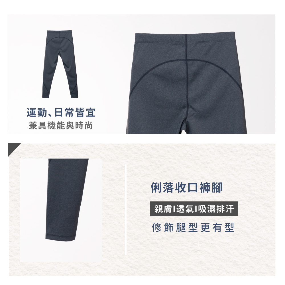 蠶絲褲,蠶絲韻律褲,蠶絲運動褲,韻律褲,運動服飾,運動褲,吸濕排汗,吸濕排汗褲