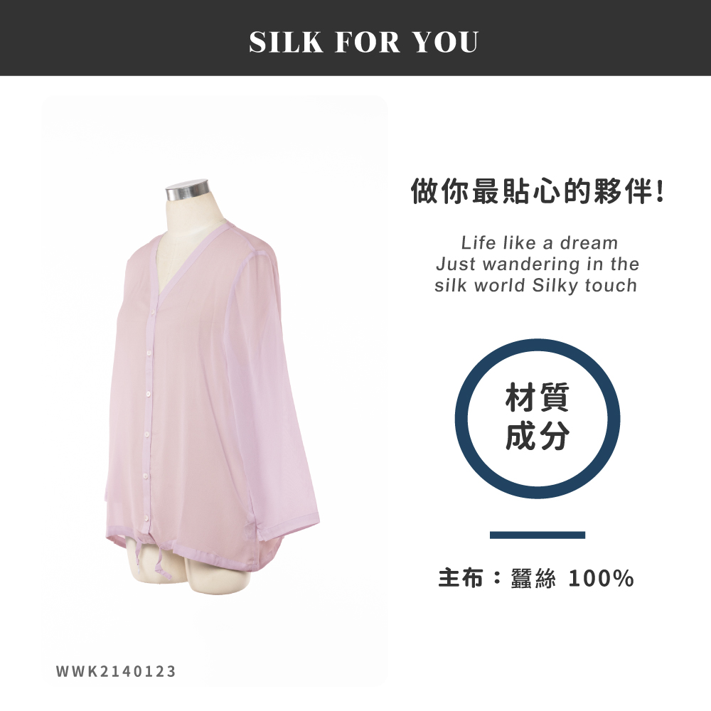 蠶絲外套,上衣,外套,喬其紗,喬其紗外套,吸濕排汗,吸濕排汗衣