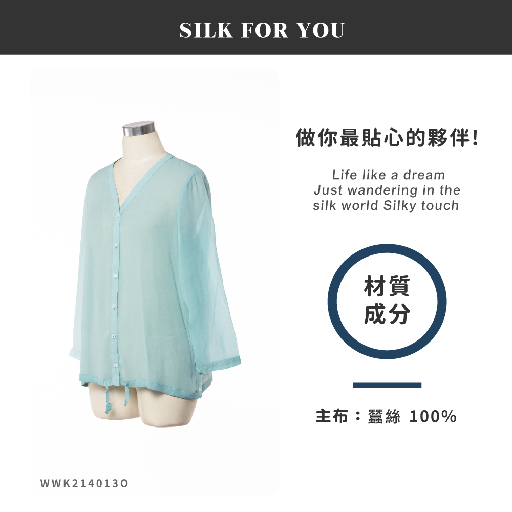 蠶絲外套,上衣,外套,喬其紗,喬其紗外套,吸濕排汗,吸濕排汗衣