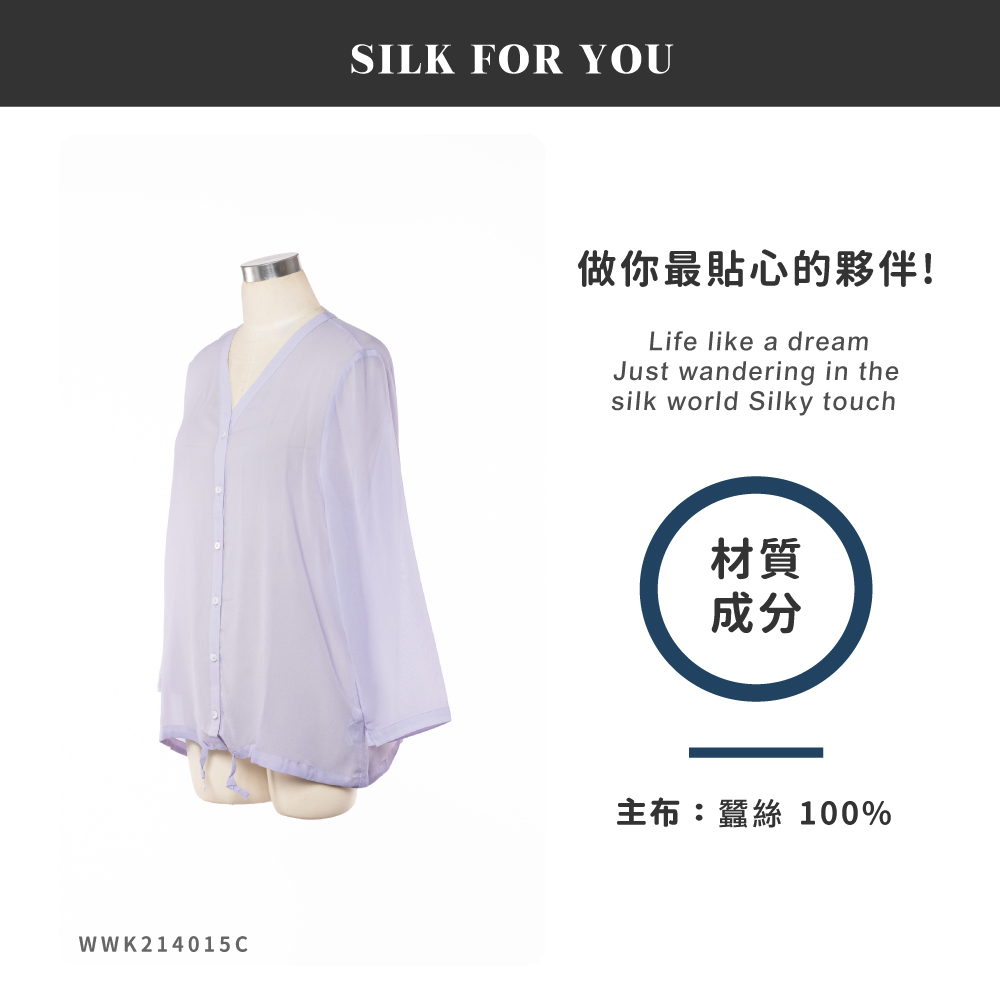 蠶絲外套,上衣,外套,喬其紗,喬其紗外套,吸濕排汗,吸濕排汗衣