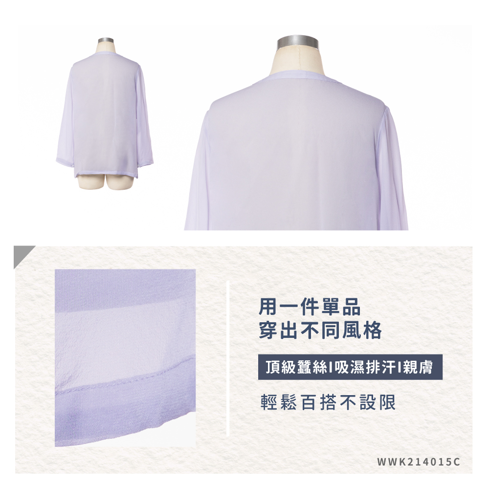 蠶絲外套,上衣,外套,喬其紗,喬其紗外套,吸濕排汗,吸濕排汗衣