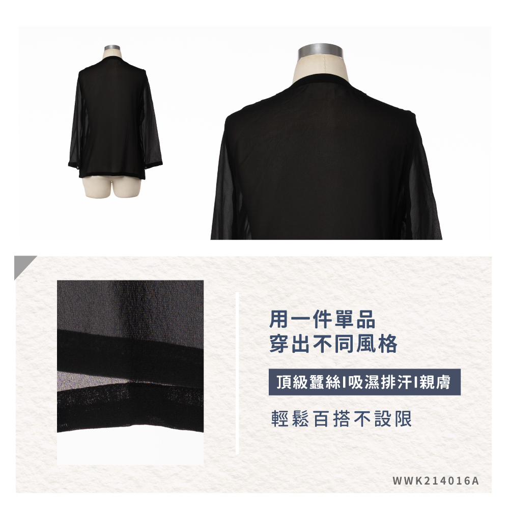 蠶絲外套,上衣,外套,喬其紗,喬其紗外套,吸濕排汗,吸濕排汗衣