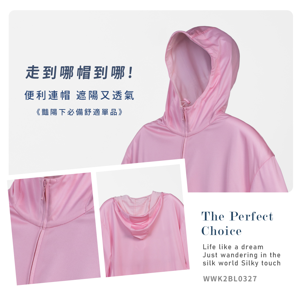 蠶絲外套,外套,厚鳳眼,厚鳳眼外套,吸濕排汗,吸濕排汗外套