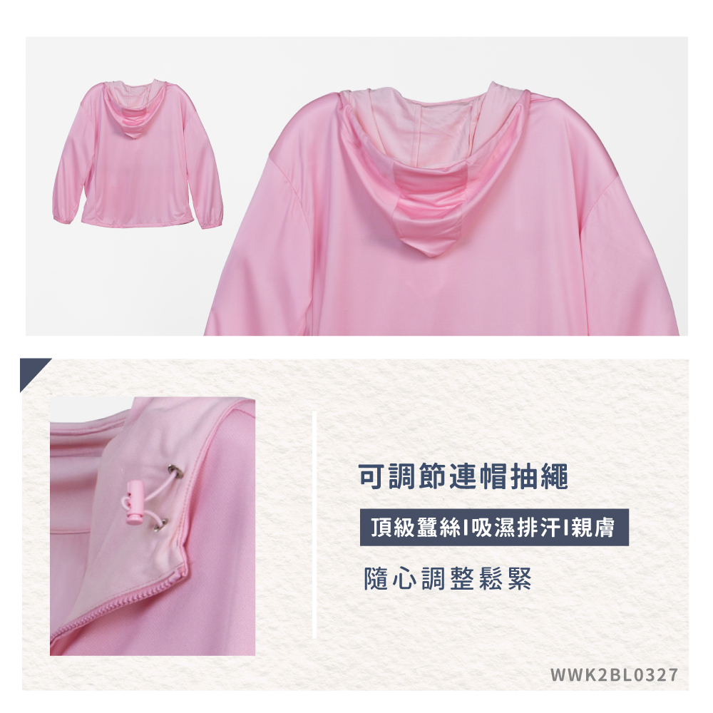 蠶絲外套,外套,厚鳳眼,厚鳳眼外套,吸濕排汗,吸濕排汗外套