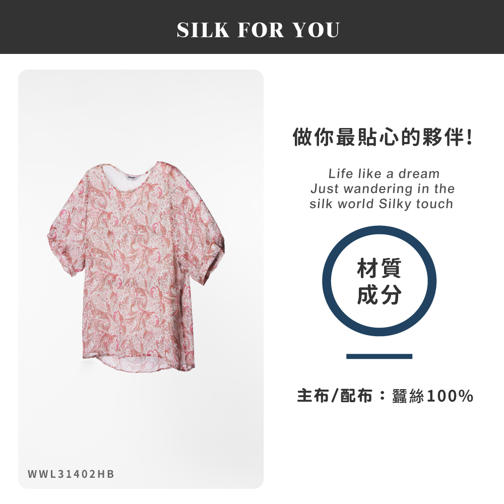 蠶絲上衣,喬其紗,上衣,五分袖上衣,吸濕排汗,吸濕排汗衣