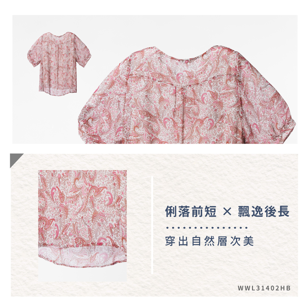 蠶絲上衣,喬其紗,上衣,五分袖上衣,吸濕排汗,吸濕排汗衣