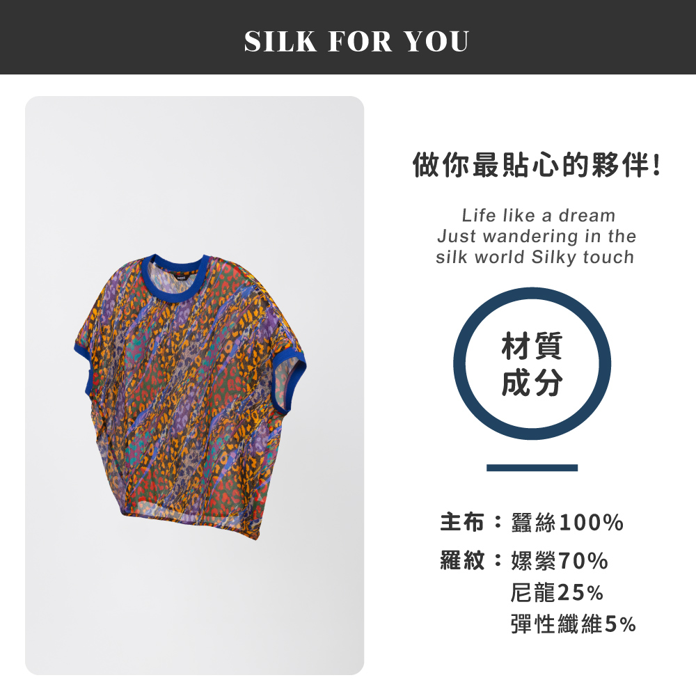 蠶絲上衣,喬其紗,上衣,喬其紗上衣,吸濕排汗,吸濕排汗衣