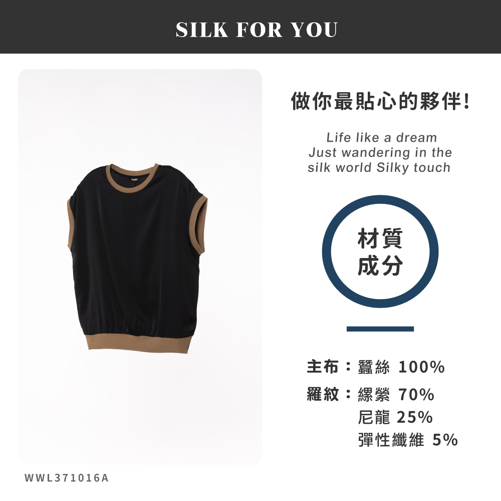 蠶絲上衣,上衣,短袖,吸濕排汗,吸濕排汗衣