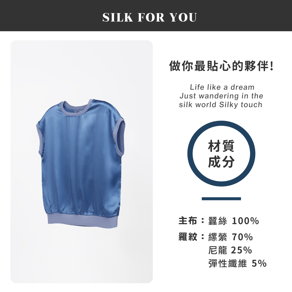 蠶絲上衣,上衣,短袖,吸濕排汗,吸濕排汗衣