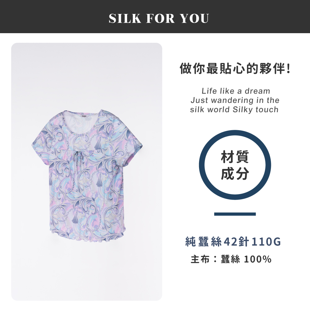 蠶絲上衣,42針上衣,短袖,吸濕排汗,吸濕排汗衣