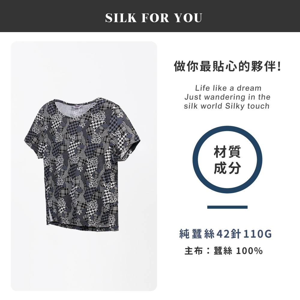 蠶絲上衣,42針上衣,短袖,吸濕排汗,吸濕排汗衣