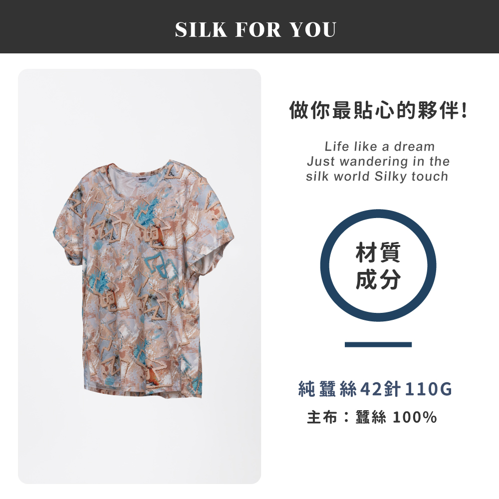 蠶絲上衣,42針上衣,短袖,吸濕排汗,吸濕排汗衣