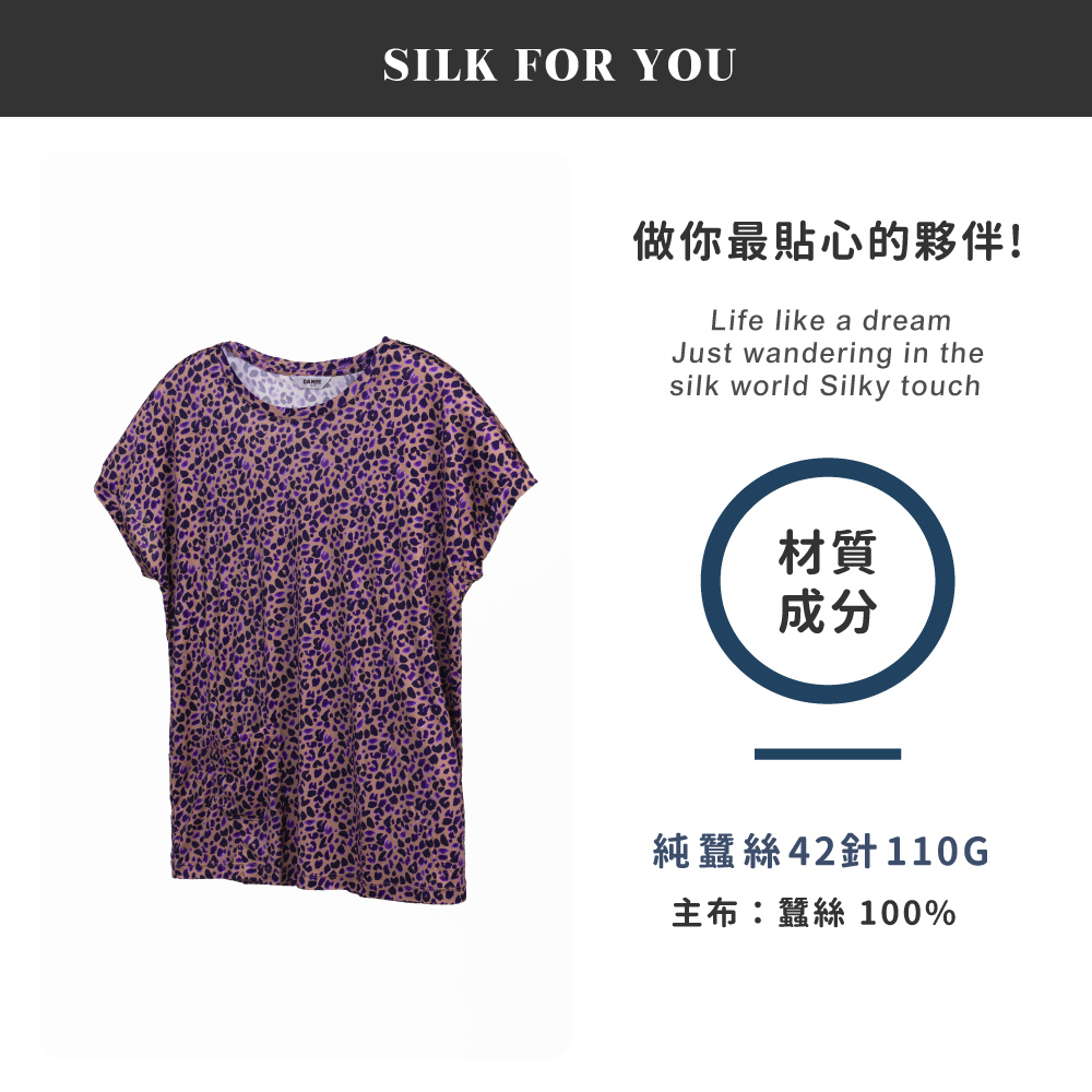 蠶絲上衣,42針上衣,短袖,吸濕排汗,吸濕排汗衣