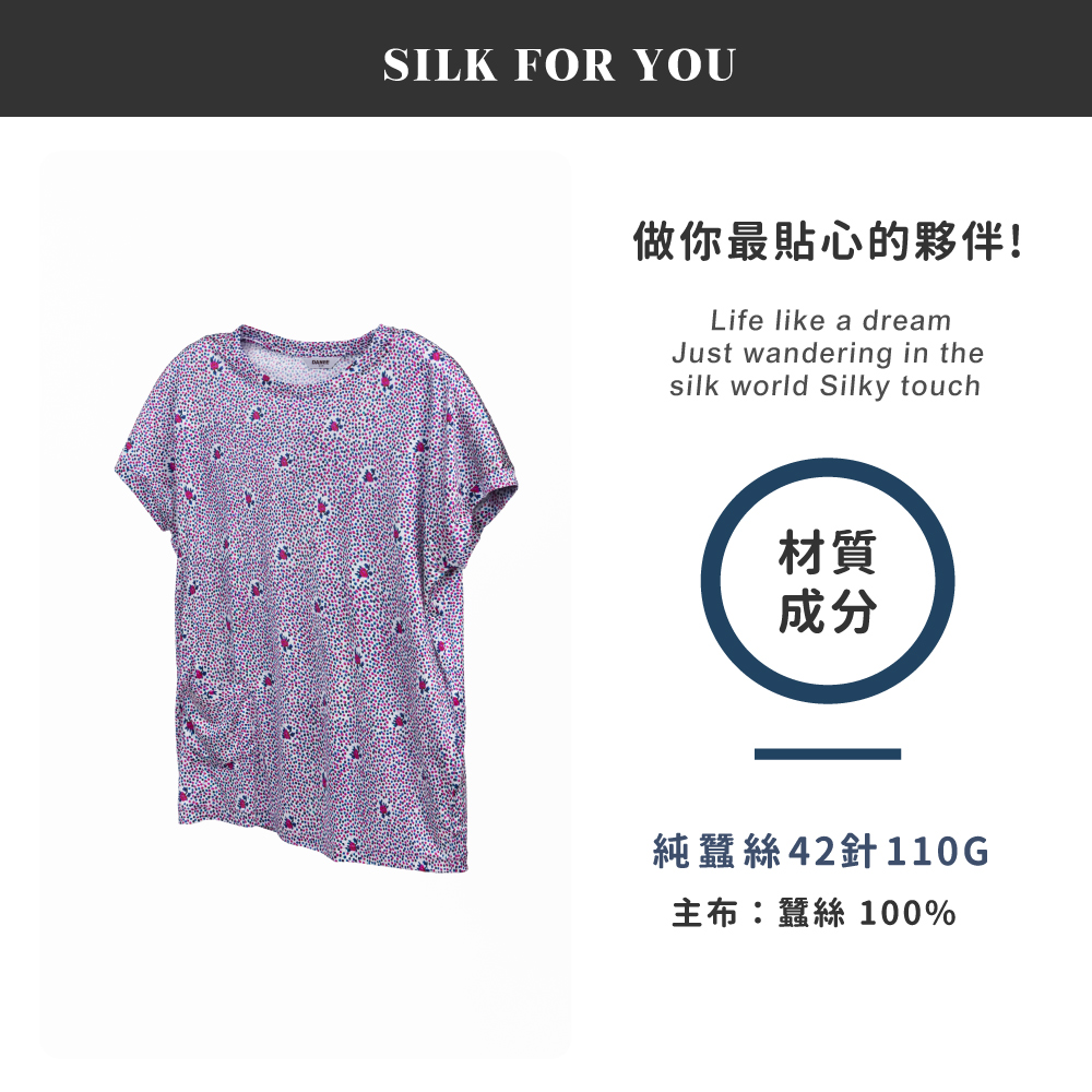 蠶絲上衣,42針上衣,短袖,吸濕排汗,吸濕排汗衣