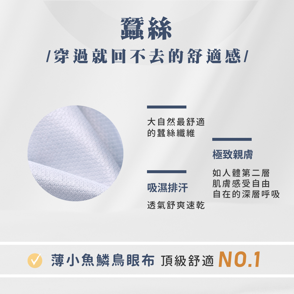 蠶絲上衣,上衣,短袖,吸濕排汗,吸濕排汗衣