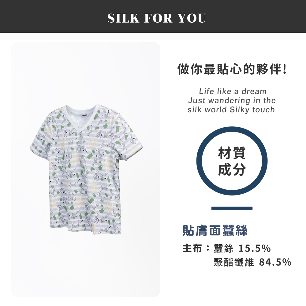 蠶絲上衣,上衣,短袖,吸濕排汗,吸濕排汗衣